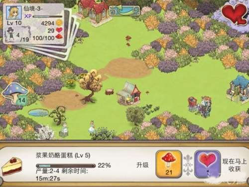 升级攻略截图6
