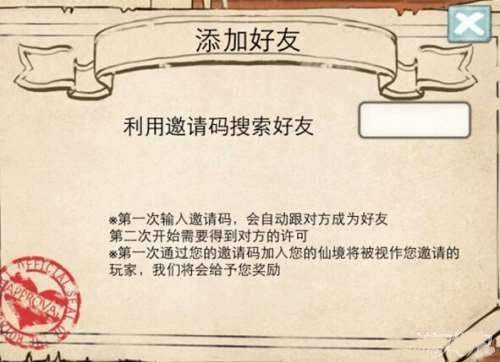 升级攻略截图7