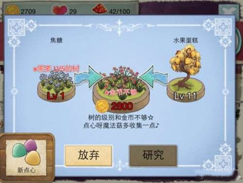 升级攻略截图8