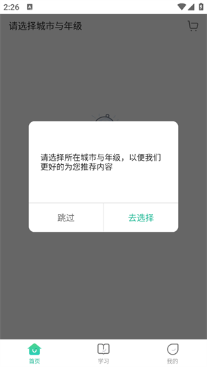 使用教程截图2