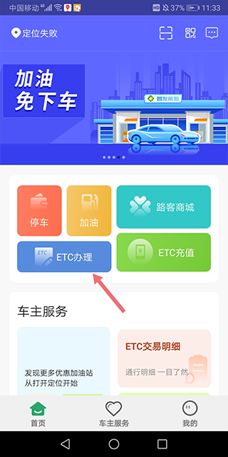 etc充值方法截图1