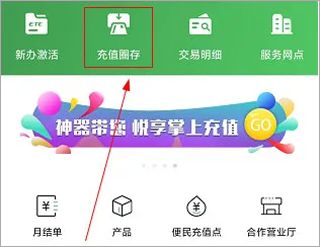 etc充值方法截图3