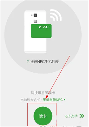 etc充值方法截图4