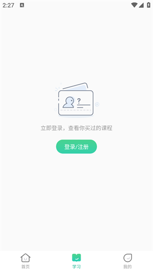 使用教程截图4