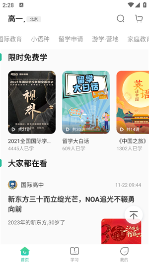 使用教程截图5