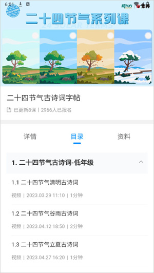 常见问题解答教程截图4