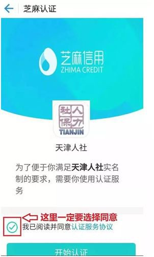 养老认证流程截图4