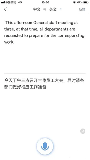 使用教程截图3