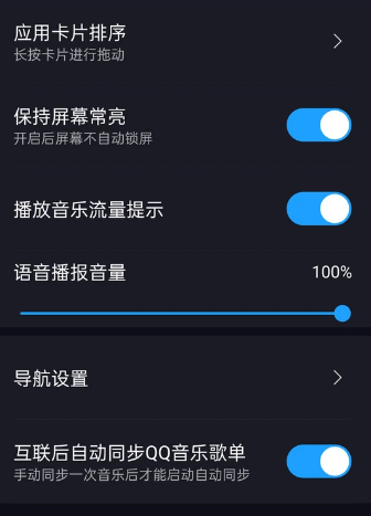 连接中控屏1