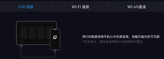 连接中控屏3