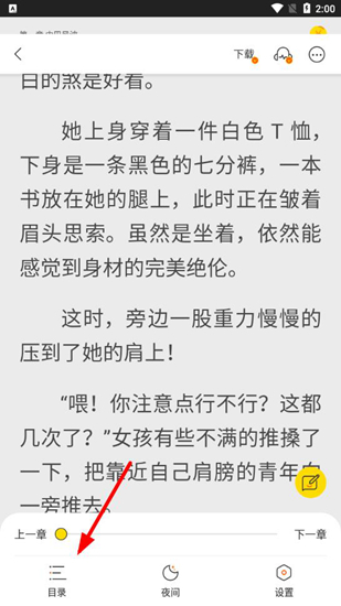 使用教程截图5