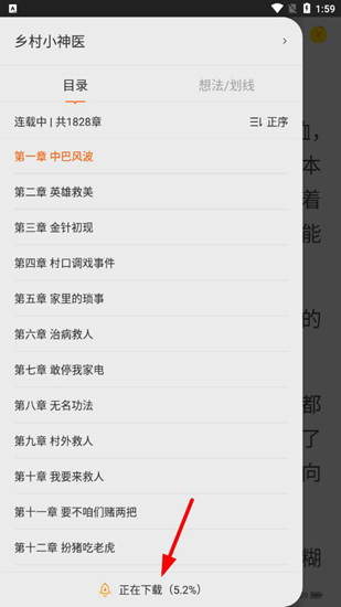 使用教程截图6