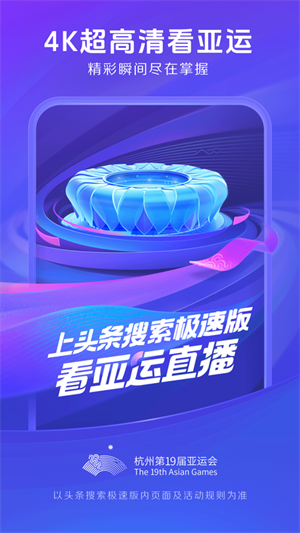 头条搜索领现金app 第1张图片