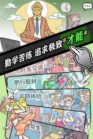 人气王漫画社内置菜单游戏介绍截图