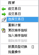 中原证券集成版使用方法7