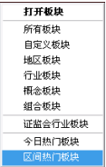 中原证券集成版使用方法4