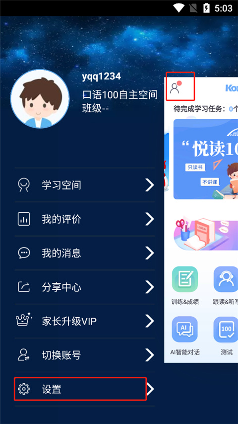 使用教程1
