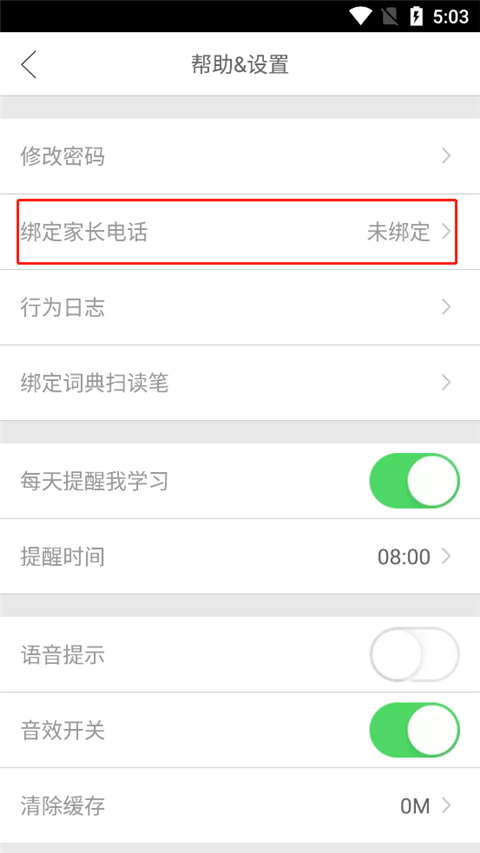 使用教程2