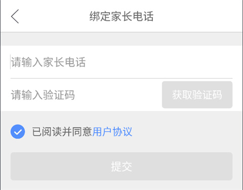 使用教程3