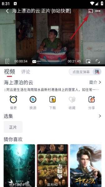 怎么投屏截图1