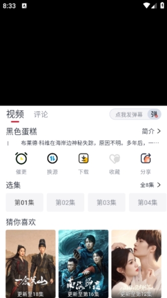 怎么下载截图1