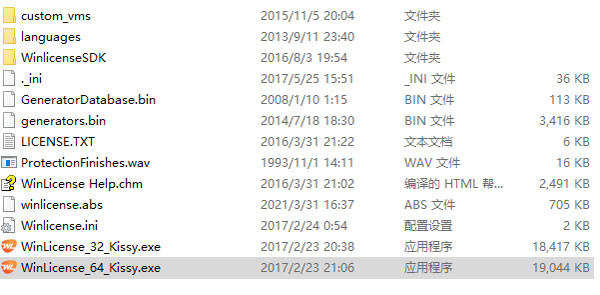 WinLicense汉化版下载截图4