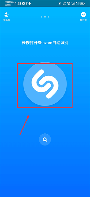 Shazam最新版本怎么打开悬浮窗