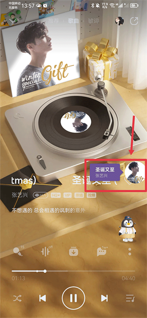 Shazam最新版本怎么打开悬浮窗