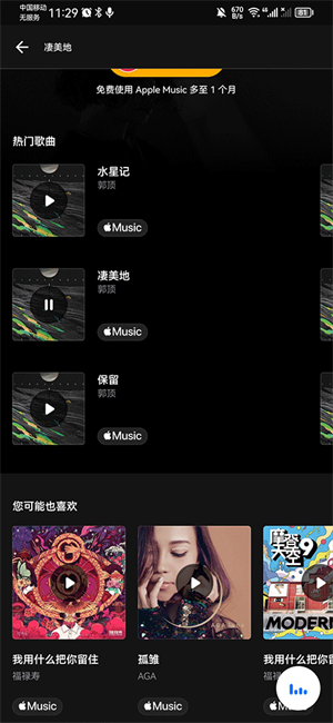 Shazam最新版本怎么识别歌曲