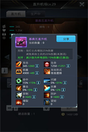 我的使命排兵布阵攻略截图4