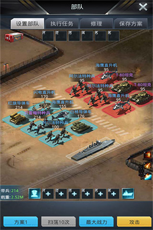 我的使命排兵布阵攻略截图6