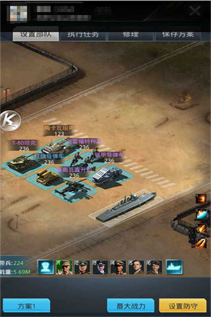 我的使命排兵布阵攻略截图7