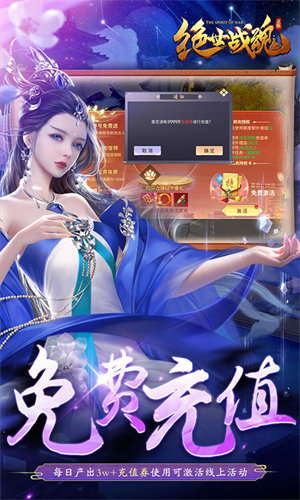绝世战魂前传内购破解版 第2张图片