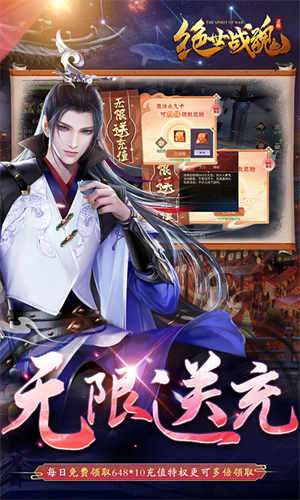 绝世战魂前传内购破解版 第3张图片