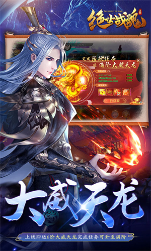绝世战魂前传内购破解版 第1张图片