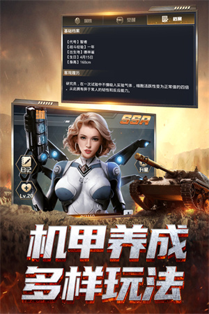 我的使命3k账号登录版截图