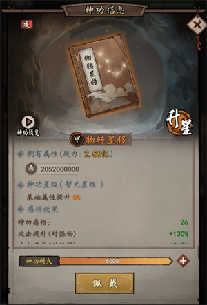 甲级神功介绍截图1