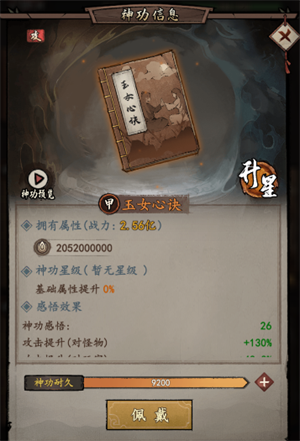 甲级神功介绍截图2