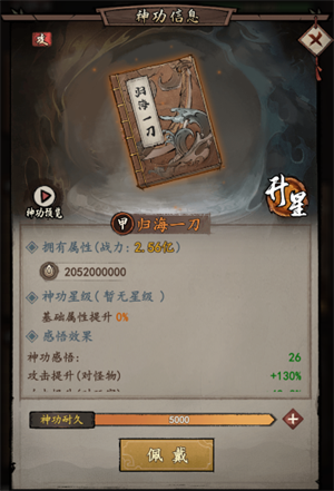 甲级神功介绍截图3