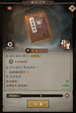 甲级神功介绍截图4