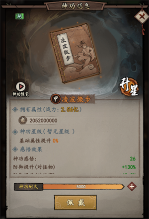 甲级神功介绍截图6