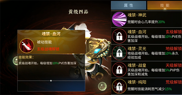 绝世战魂前传内购破解版玩法介绍3