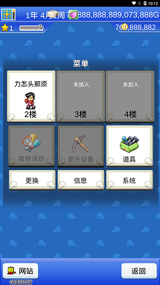 换教练方法截图1