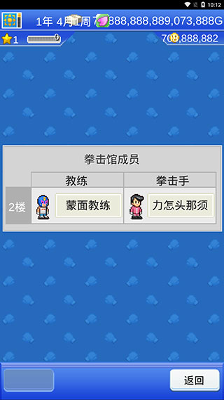 换教练方法截图2