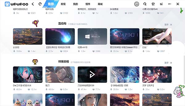 UPUPOO破解版会员免费版 第1张图片