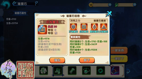 花千骨0.1折手游游戏攻略4