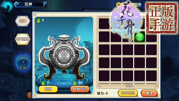 花千骨天水滴有什么用1