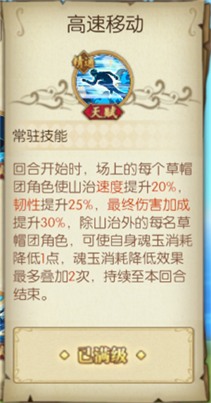 高速移动