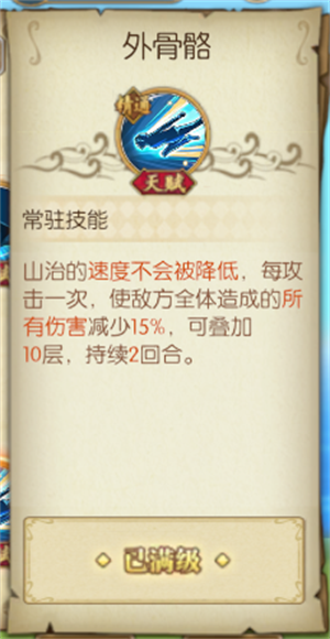 外骨骼