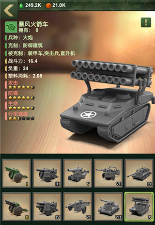 军事训练攻略截图5